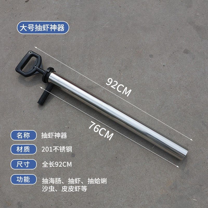 加厚不锈钢抽虾器赶海工具海肠抽皮皮虾抽虾筒蛏子泸沽虾沙滩专用,五金/工具,其它工具,淘宝优惠券,粉丝福利购,淘宝优惠卷