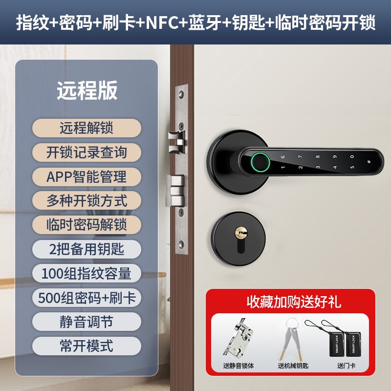 室内卧室指纹锁智能门锁房间w办公室密码锁家用木门指纹公寓民宿