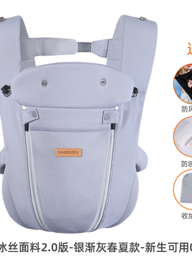 BB婴儿背带横抱式新生儿宝宝外出简易夏季透气前后两用抱娃神器