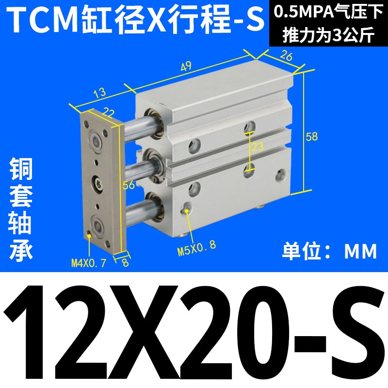 亚德客型气缸带导杆三轴三杆气缸TCM12/16/20/25/N32/40/50/63气