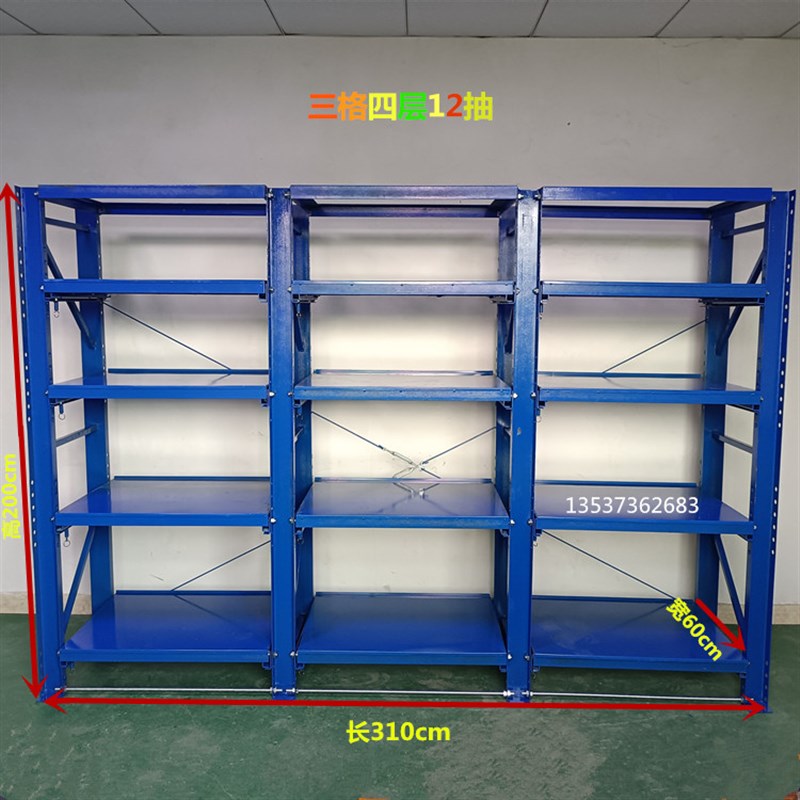 模具架重型 抽屉式全开半开式可调节加厚槽钢Q注塑模具整理存放架