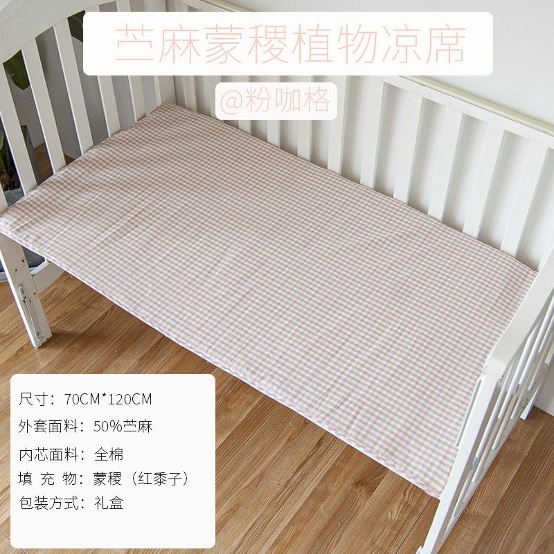 苎麻蒙稷凉席红黍子凉席褥垫透气凉感儿童幼儿园宝宝可拆洗套夏季,婴童用品,婴童凉席系列,淘宝优惠券,粉丝福利购,淘宝优惠卷