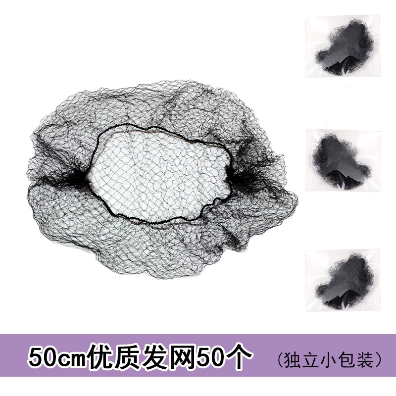 空乘盘头发空姐发兜头花盘发舞蹈生专用古风考P级网兜隐形发网女