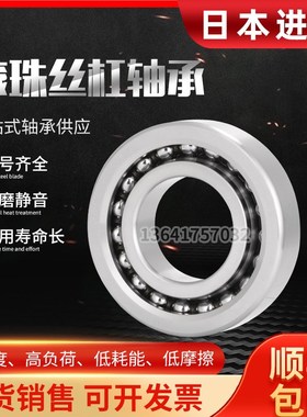 进口丝杆配对轴承 7602050 760210 760312 7603060 50TAC02AT85