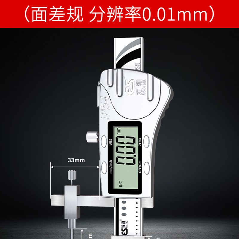 苏测高精度数显断差尺电子测量工具面差I规高精准面差尺卡尺断差