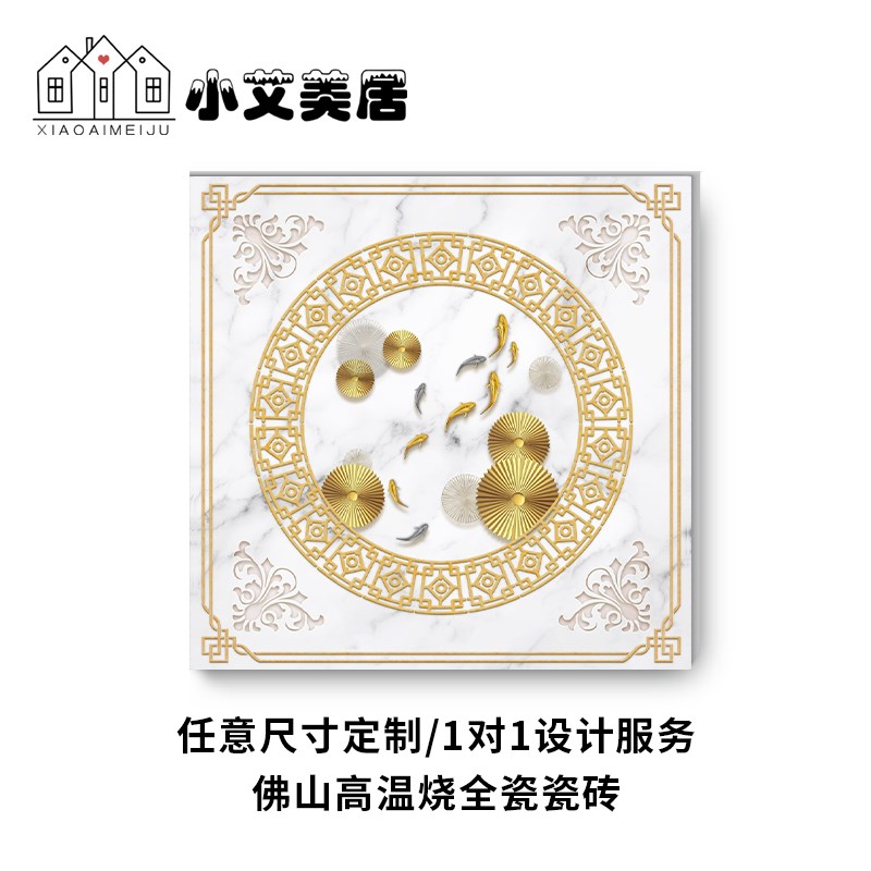 新中式客厅餐厅入户玄关造型瓷砖九鱼图案爵士R白大理石拼花地砖
