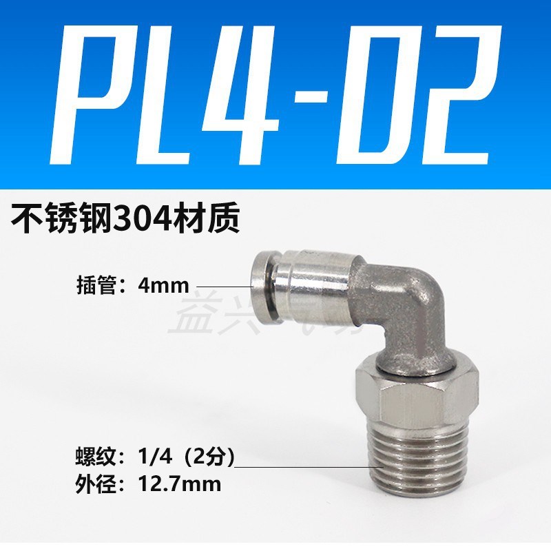 304不锈钢气管接头快速快插接头PL8-02/4-M5/L6-01/10-03螺纹弯头