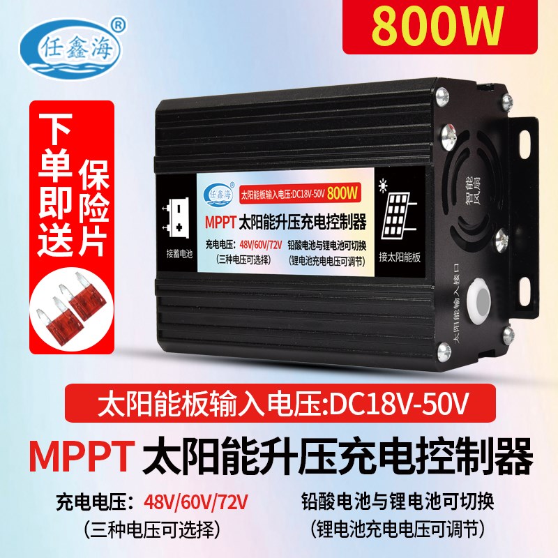 MPPT太阳能板充电控制器s48V60V72自动识别大功率光伏升压器充电