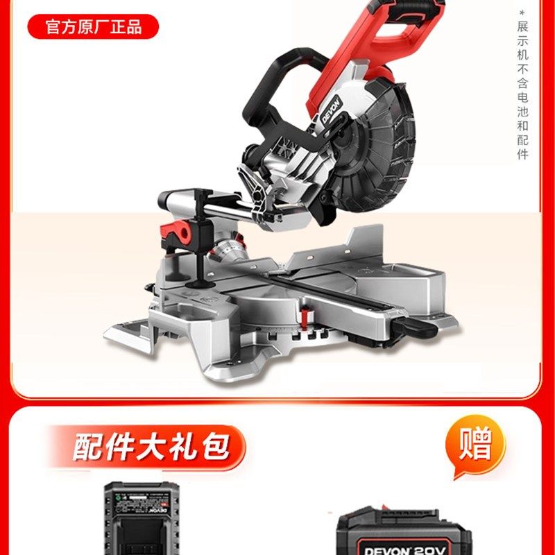 大有6301锂电锯无刷斜切精密锯木工台锯切铝机45度角铝合金切割锯,五金/工具,界铝机,淘宝优惠券,粉丝福利购,淘宝优惠卷