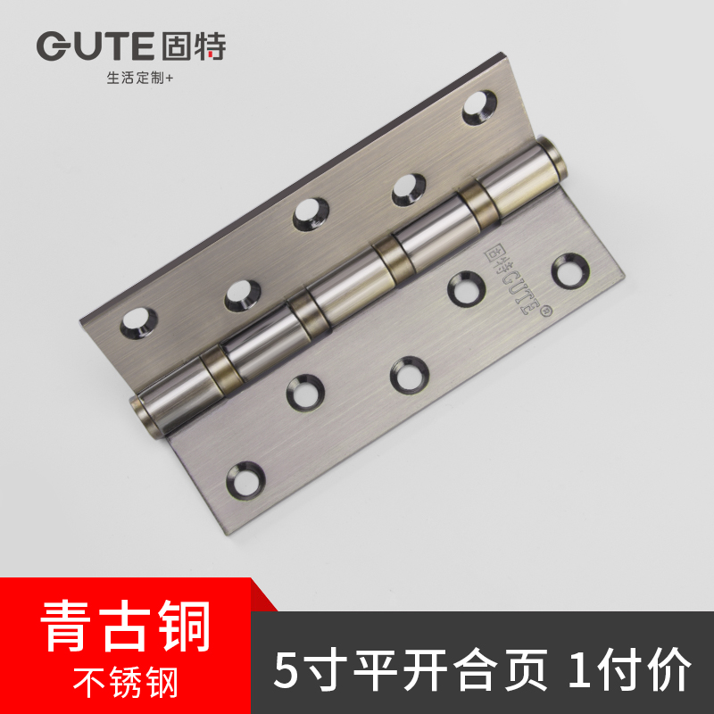 固特5寸不锈钢平开合页轴承加厚大门木门铰O链房门小折页静音一付