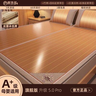 夏季凉席竹席2025新款双面冬夏两用家用草席子加厚四季通用可折叠