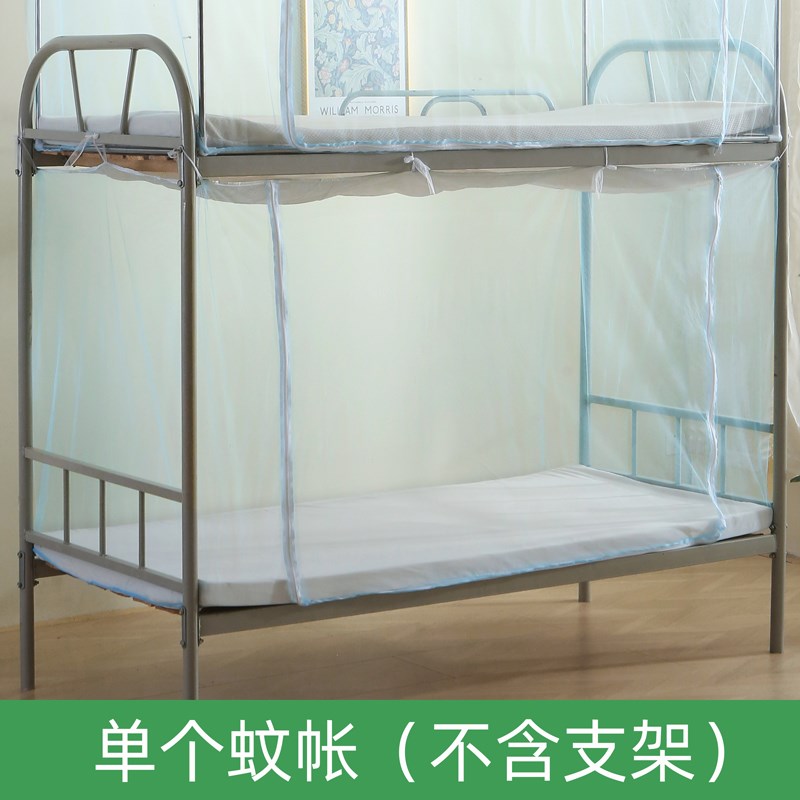 全包底蚊帐学生宿l舍上铺0.9米拉链款蒙古包全封闭一体式下铺全底