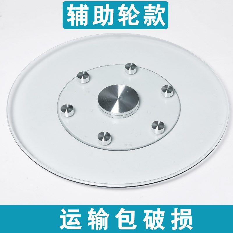 餐桌转盘钢化玻璃饭店大圆桌玻璃转盘底座圆台面旋转桌面转盘家用,商业/办公家具,转盘,淘宝优惠券,粉丝福利购,淘宝优惠卷