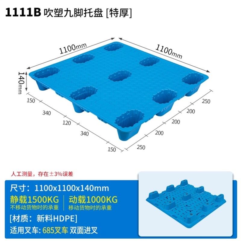 塑料托盘长方形叉车防潮板平板工业货架仓库地垫九脚塑胶物流卡板,商业/办公家具,仓储货架,淘宝优惠券,粉丝福利购,淘宝优惠卷