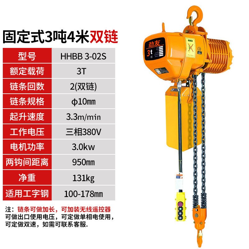 环链电动葫芦380v链条式1 2 3 5吨t22K0v吊机家用升降机小型提升6