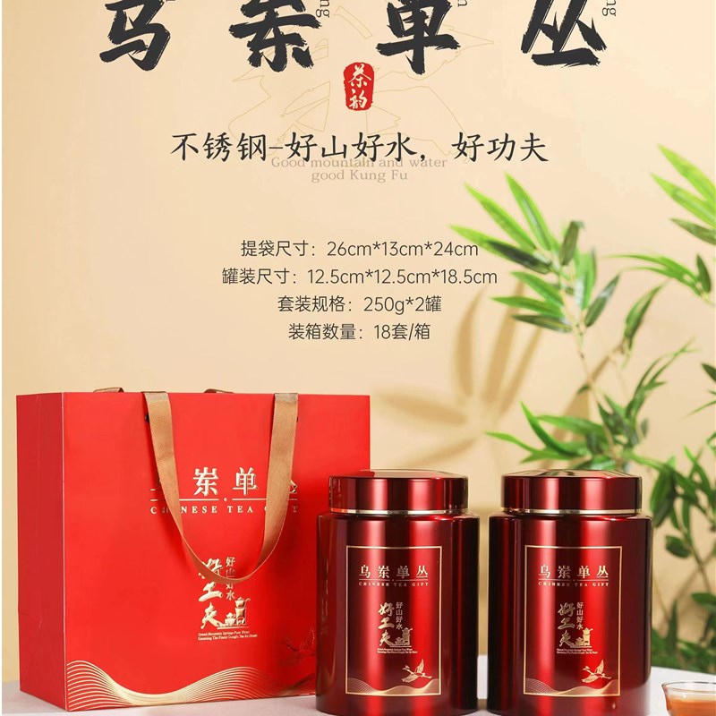 好工夫高档不锈钢乌m岽单枞单丛密封罐空罐包装茶罐礼盒精品茶叶