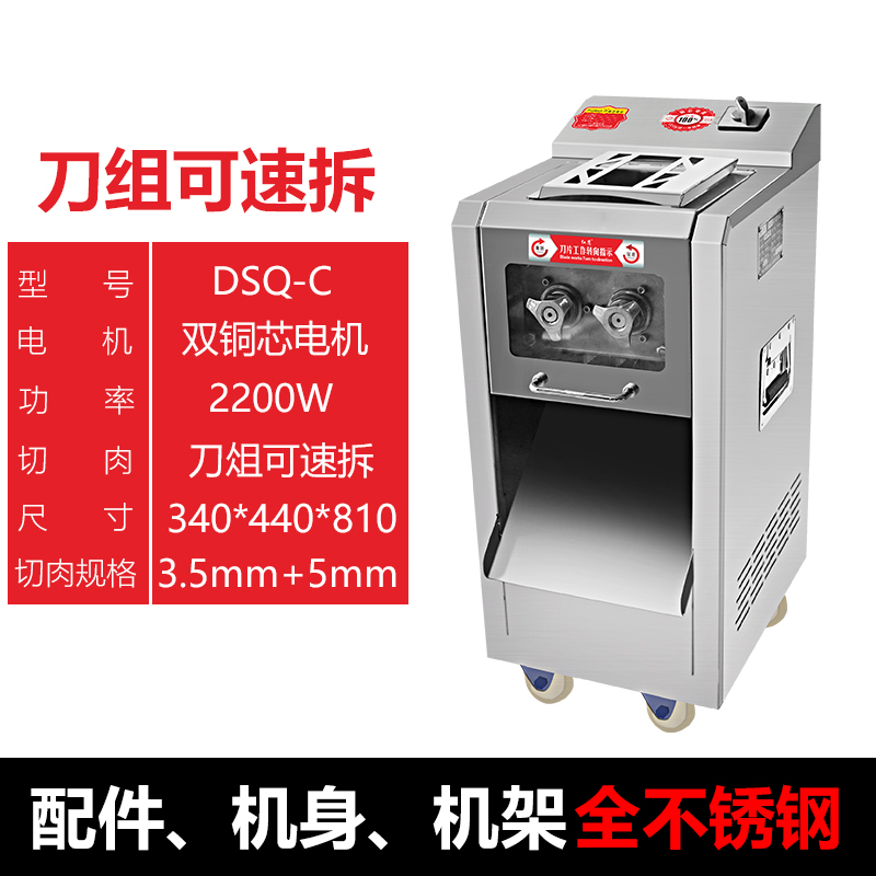 切片机商用大功率不锈钢大型多功能切菜机N电动立式全自动切肉机