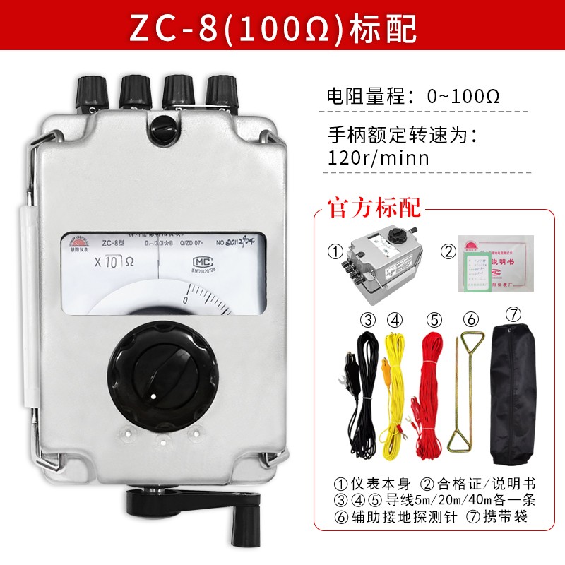 朝阳ZC29B-1/ZC29B-2接地电阻测试仪防雷ZC8系列W手摇地阻欧姆表