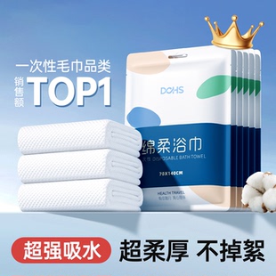 一次性浴巾旅行用品单独包装 压缩毛巾旅游必备独立加厚加大酒店棉