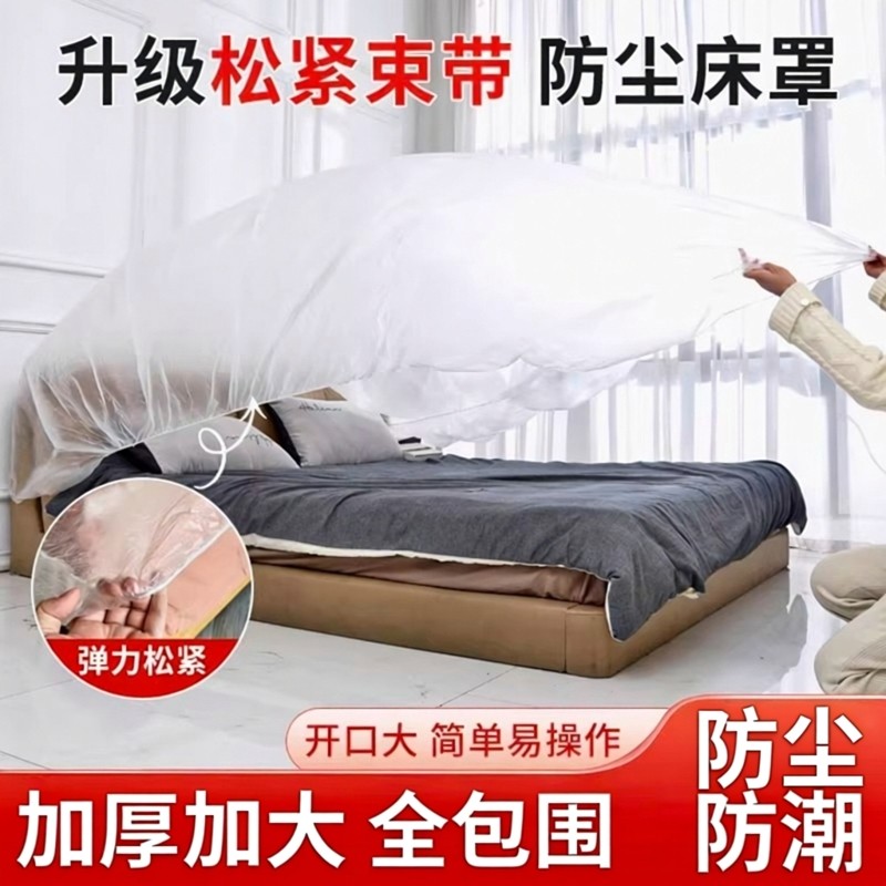一次性防尘罩万能全盖松紧束口床罩装修防尘塑料膜家用家具保护膜,居家布艺,一次性防尘罩,淘宝优惠券,粉丝福利购,淘宝优惠卷