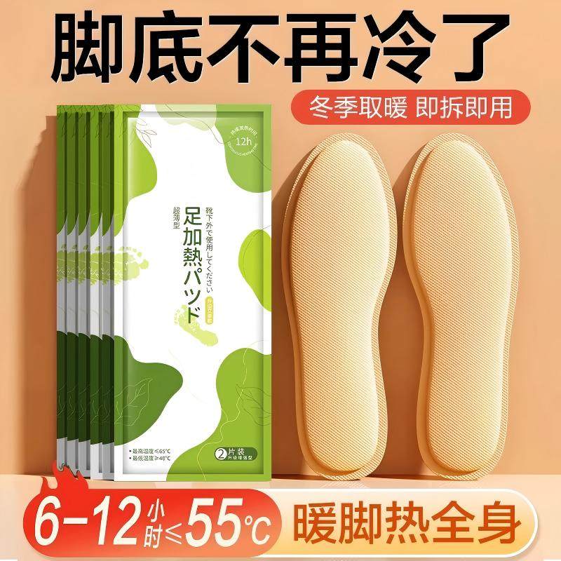 发热鞋垫女艾草自发热鞋垫暖宝宝冬季暖脚宝12小时暖足贴脚底加热,居家日用,发热鞋垫,淘宝优惠券,粉丝福利购,淘宝优惠卷