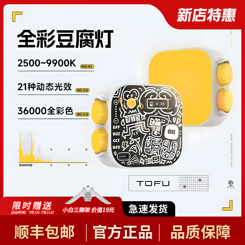 斯丹德迷你补光灯rgb摄影灯化妆师led小型影片拍照摄像豆腐灯发丝
