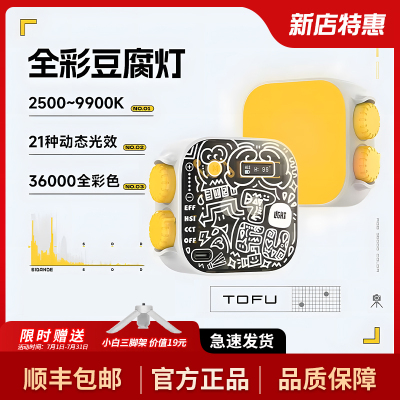 斯丹德迷你补光灯rgb摄影灯化妆师led小型影片拍照摄像豆腐灯发丝