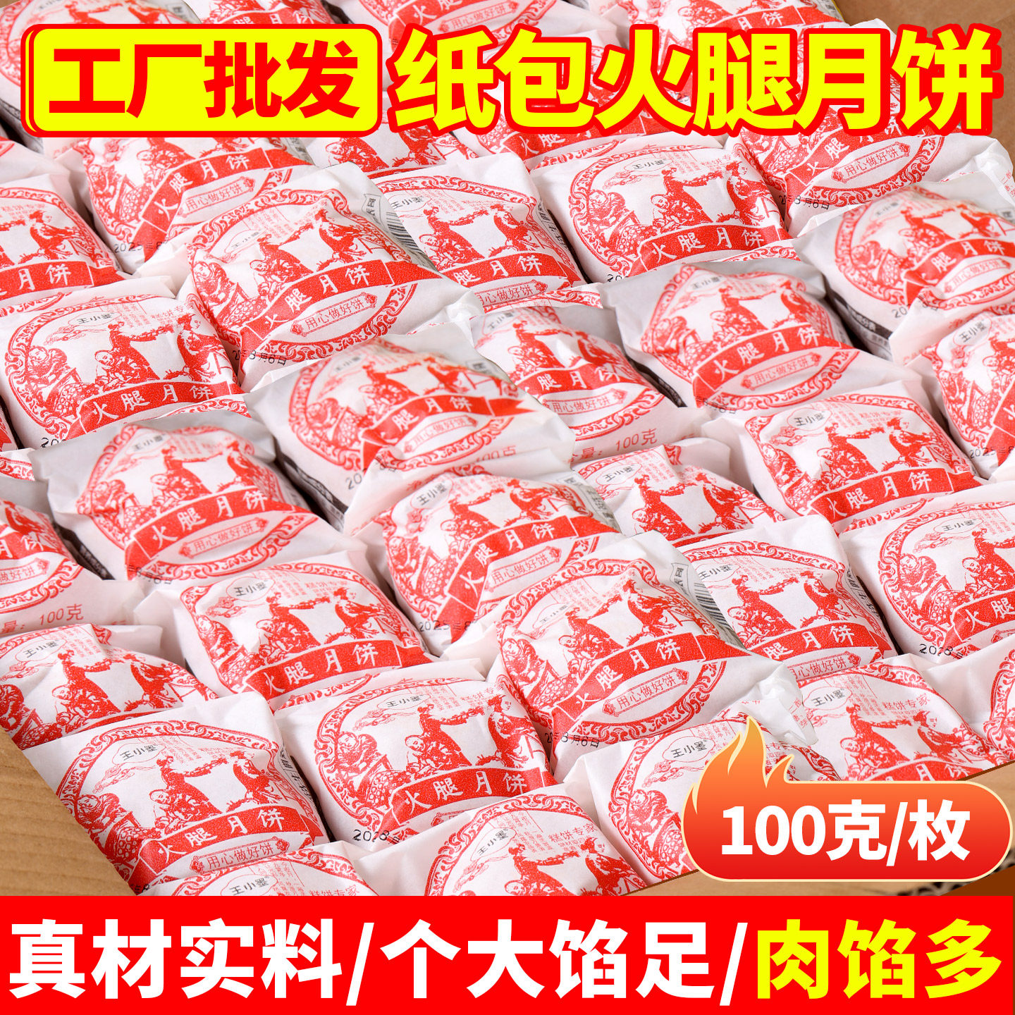 火腿月饼云腿月饼云南火腿月饼礼盒老式纸包月饼滇式云腿蛋黄月饼