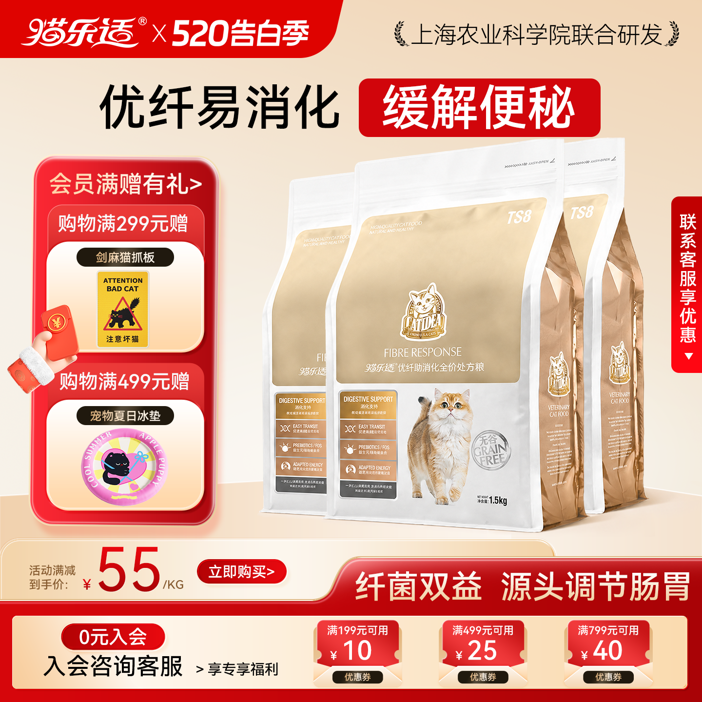 猫乐适优纤易消化处方粮TS8巨结肠便秘猫咪肠道呵护全价处方猫粮