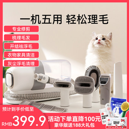 宠物剃毛器猫咪狗狗多q功能理毛器梳毛电动吸毛剃脚毛电推剪推毛