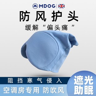 帽透气女秋冬 米度狗睡帽e月子帽防风乱发无压感遮光晚上睡觉戴