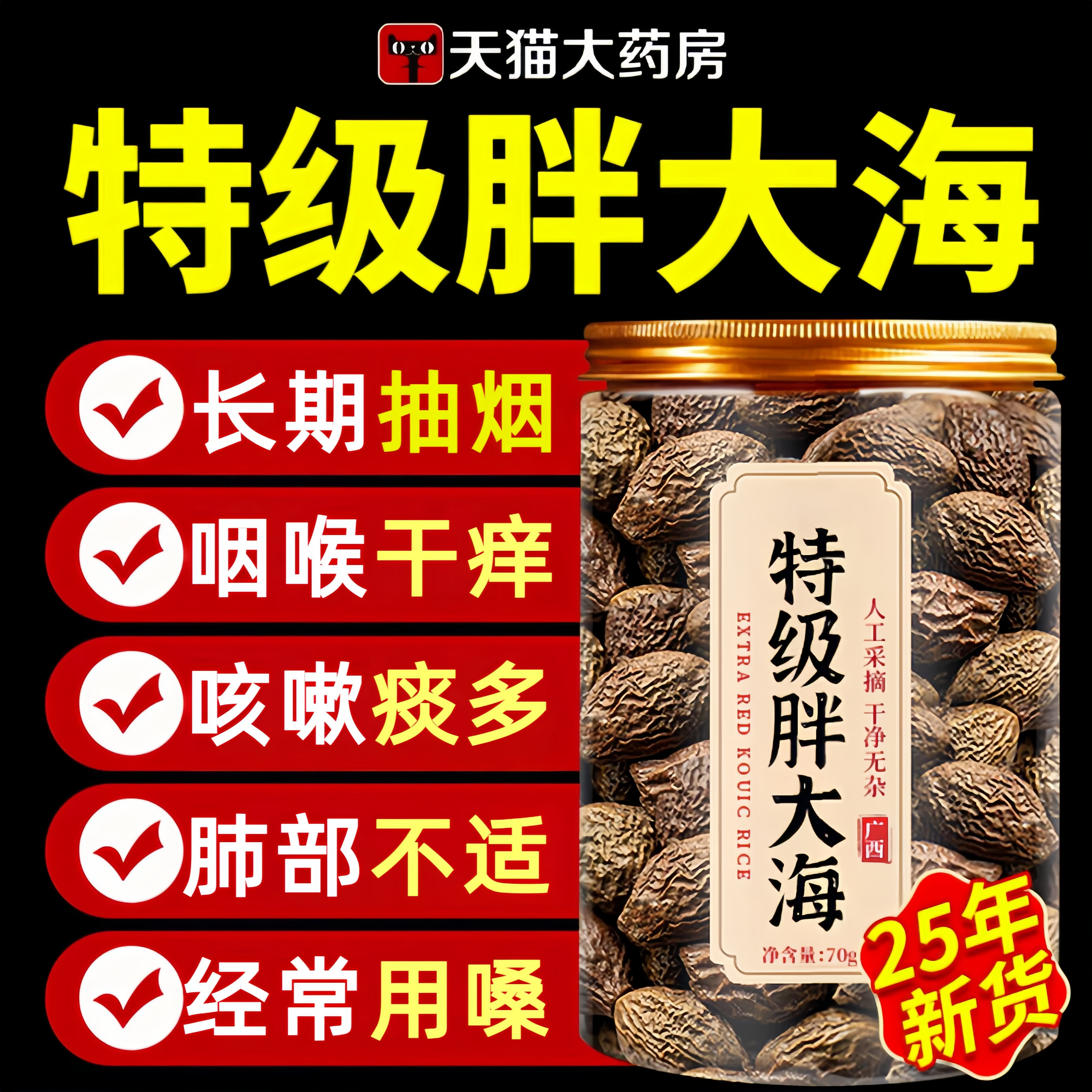 胖大海罗汉果咽炎茶清肺化痰止咳润喉胖大海正品官方旗舰店泡水喝