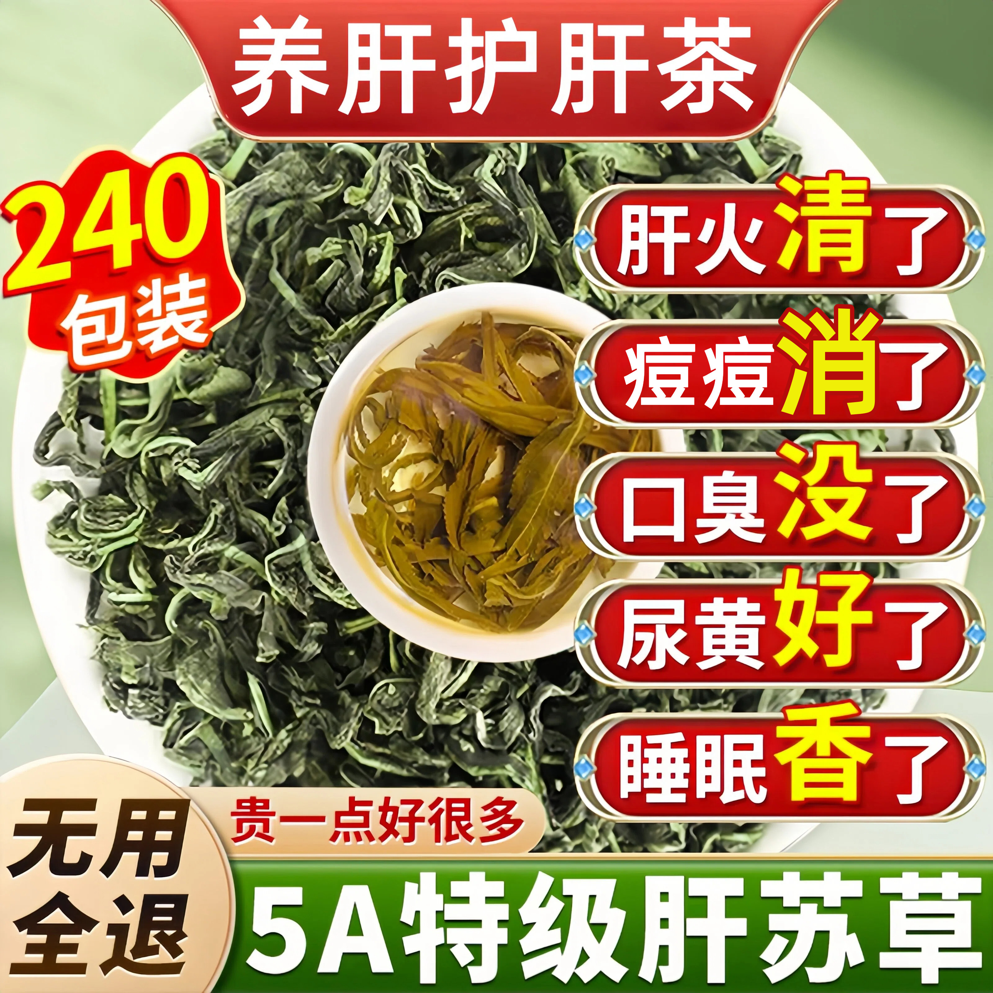 肝苏中药材泡水喝的功效养肝护肝赶黄草中草药非片官方旗舰店正品