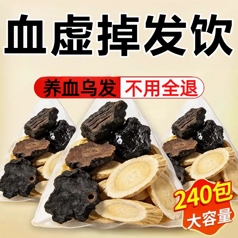 制何首乌熟地黄黄芪泡水喝的功效补气养血调理气血不足养发养生茶