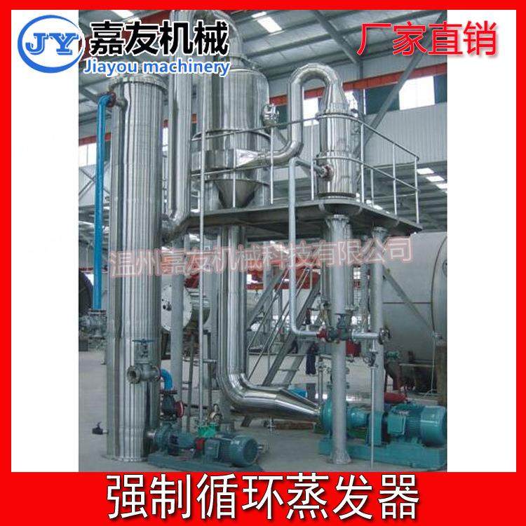 单效强制循环蒸发器 强制循环式蒸发器 废水处理蒸发器,工业油品/胶粘/化学/实验室用品,蒸发仪/蒸发器,淘宝优惠券,粉丝福利购,淘宝优惠卷