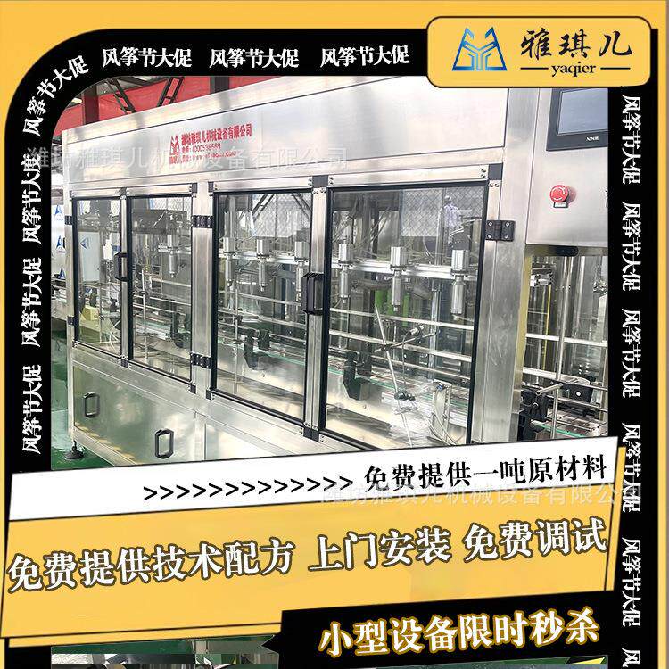 玻璃水生产设备玻璃水加工机器 空气能防冻液加工流水线 封箱机