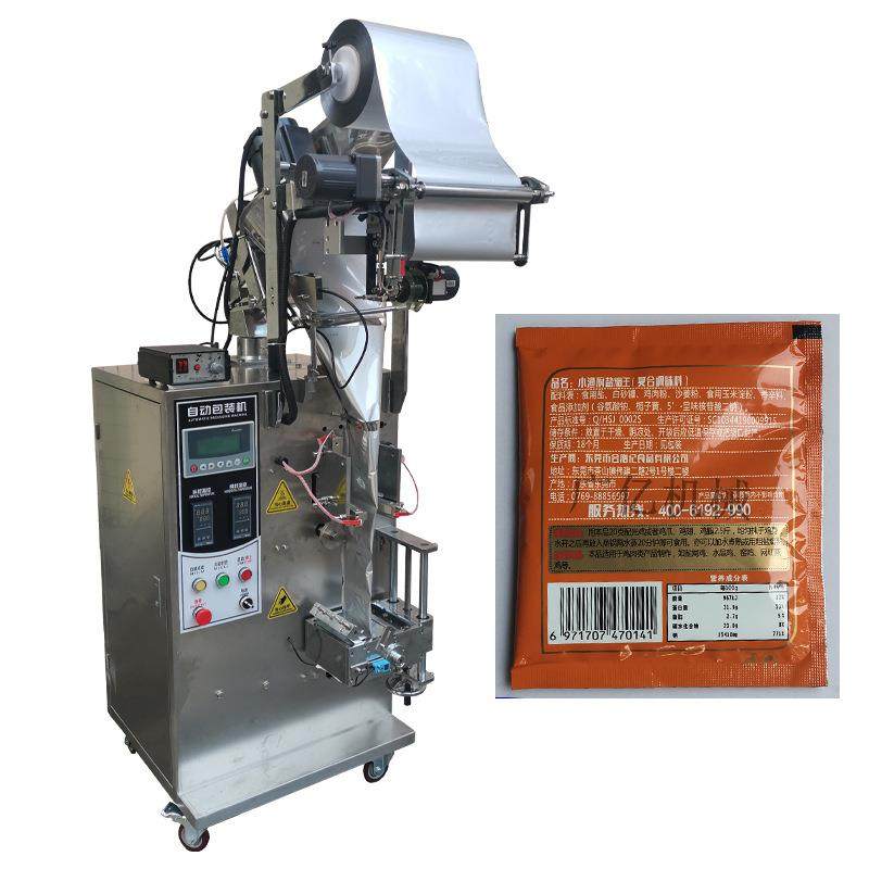 袋装糙米粉包装机 香芋粉立式粉末包装机 定量称量食品粉料灌装机,办公设备/耗材/相关服务,包装机,淘宝优惠券,粉丝福利购,淘宝优惠卷