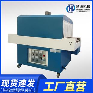 全自动PE包膜机纸箱餐具热收缩pofpe膜包装封切机热塑封机