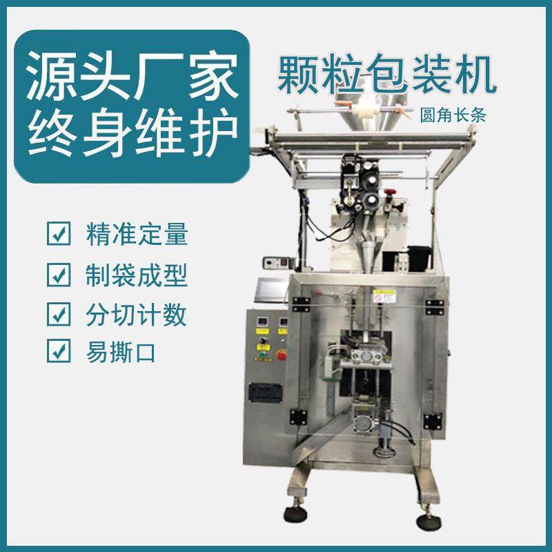 颗粒剂籽类五谷杂粮咖啡长条形圆角易撕口自动包装机量杯甩杯食品,办公设备/耗材/相关服务,包装机,淘宝优惠券,粉丝福利购,淘宝优惠卷