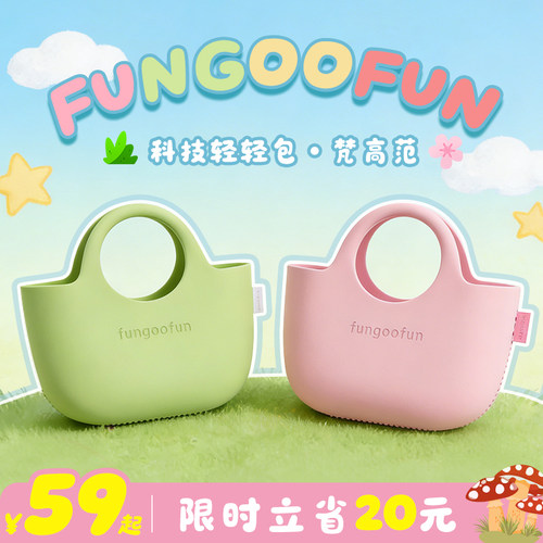 fungoofun/梵高范手提杂物包2026新款轻便沙滩游泳洗澡包大容量.