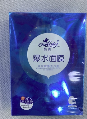 酷姿爆水面膜蚕丝尿酸保湿2
