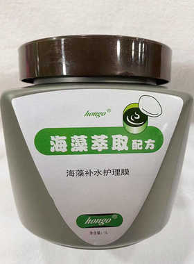 hongo海藻补水护理膜救发蛋白发膜染烫后干枯毛燥发质免蒸焗油膏