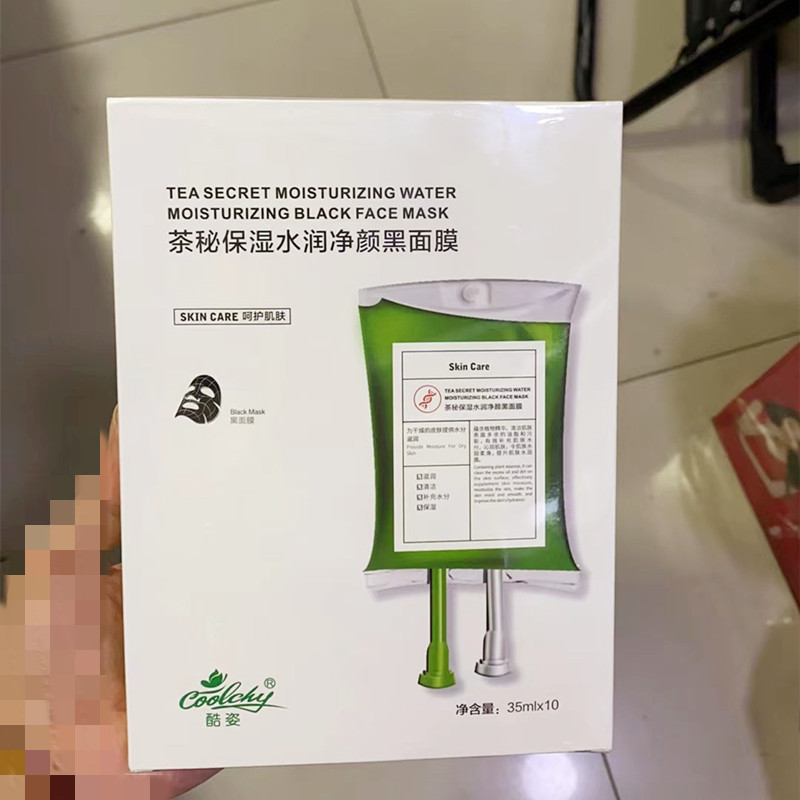 酷姿茶秘深层水润修护黑面膜 茶多酚抗氧化舒缓补水面贴膜黑膜贴