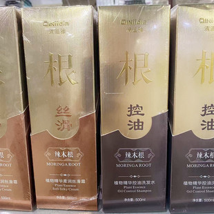 清迪雅植物精华控油洗发水深层洁净蓬松莹润蕴含辣木根柔润丝滑霜