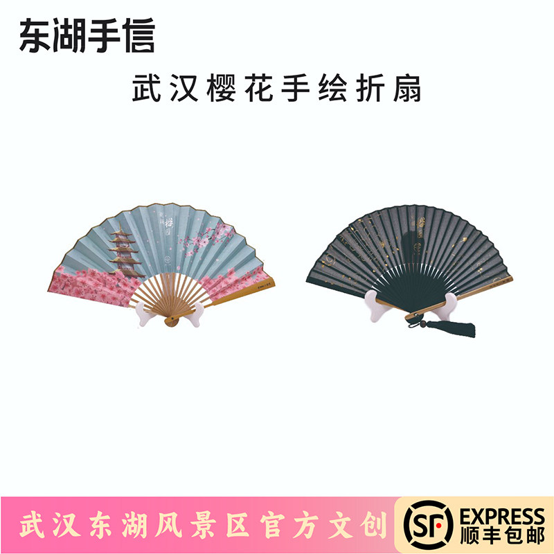 王星记樱花古风折扇清凉便携