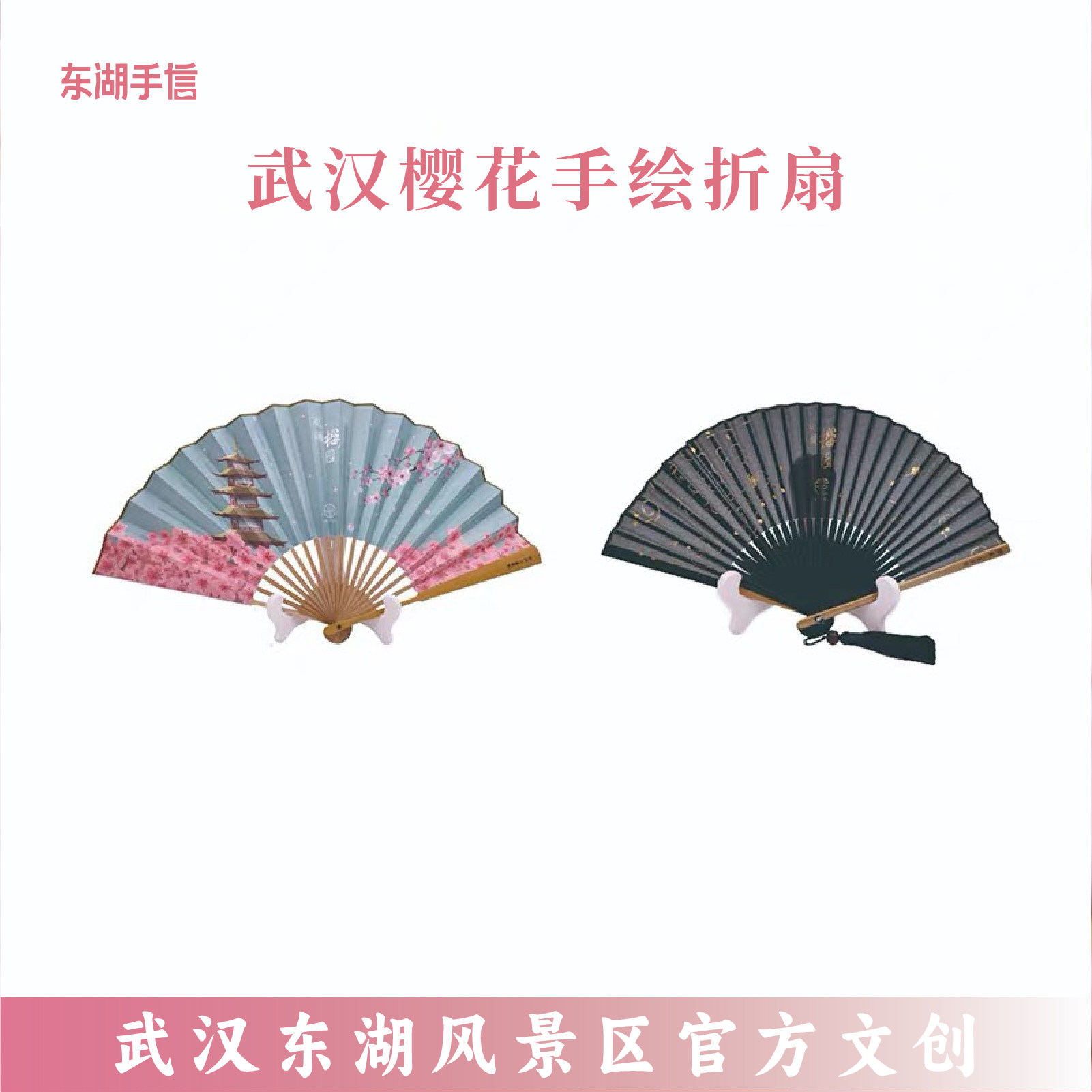 王星记樱花古风折扇清凉便携