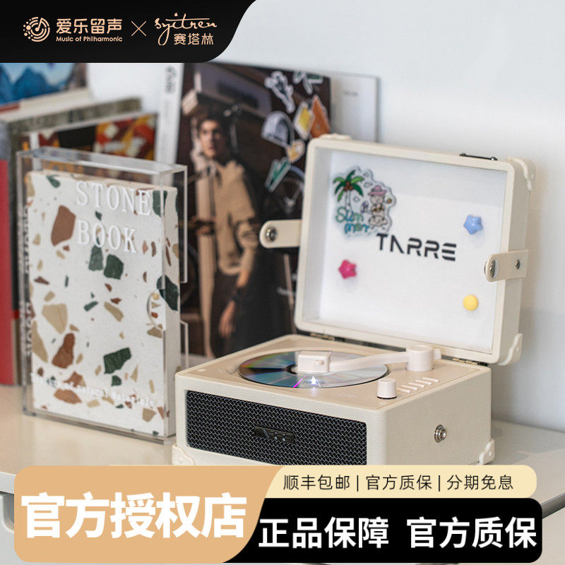 赛塔林ARRE塔瑞尔C300二代一体式唱片机蓝牙音响便携CD播放器礼物