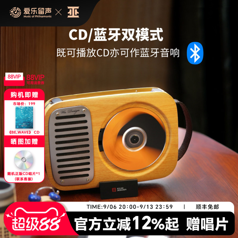 巫牌 CD机 单曲人生充电蓝牙音响专辑播放器外放便携一体CD播放机