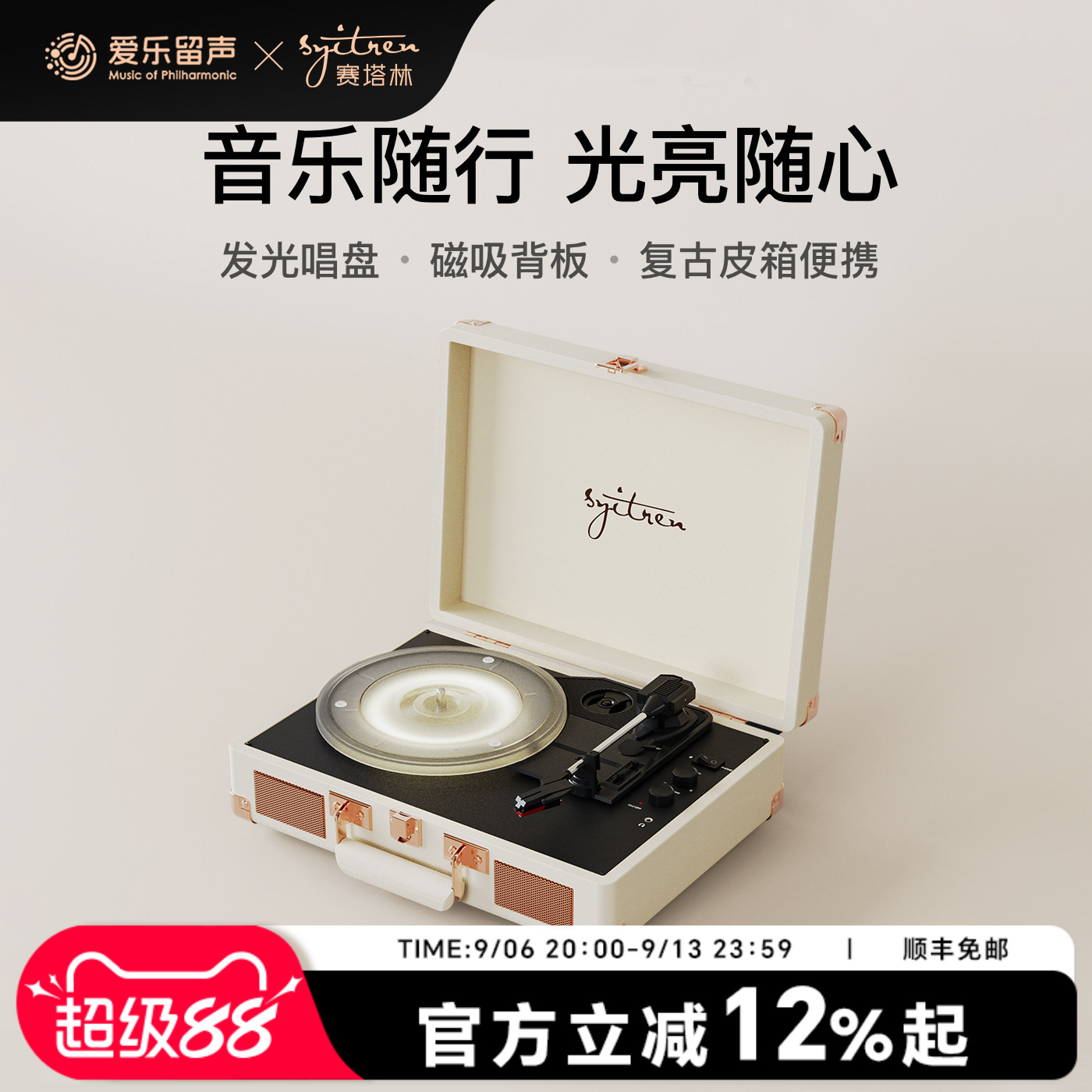 正品赛塔林OK箱发光黑胶唱片机蓝牙音箱留声机便携电唱机摆件礼物