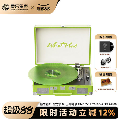 问加P1复古黑胶留声机蓝牙便携